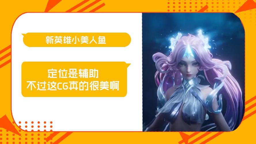 王者荣耀小鱼攻略，小鱼王者课程s11-第6张图片-屿企游戏网