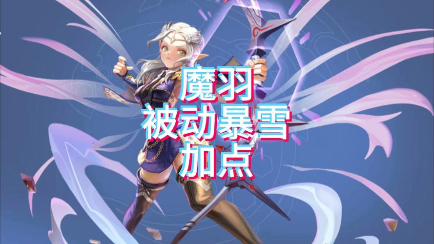 龙之谷世界boss魔羽-龙之谷魔羽攻略-第2张图片-屿企游戏网 龙之谷世界boss魔羽-龙之谷魔羽攻略-第2张图片-屿企游戏网