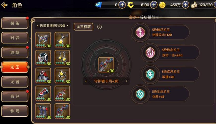 龙之谷世界boss魔羽-龙之谷魔羽攻略-第3张图片-屿企游戏网 龙之谷世界boss魔羽-龙之谷魔羽攻略-第3张图片-屿企游戏网