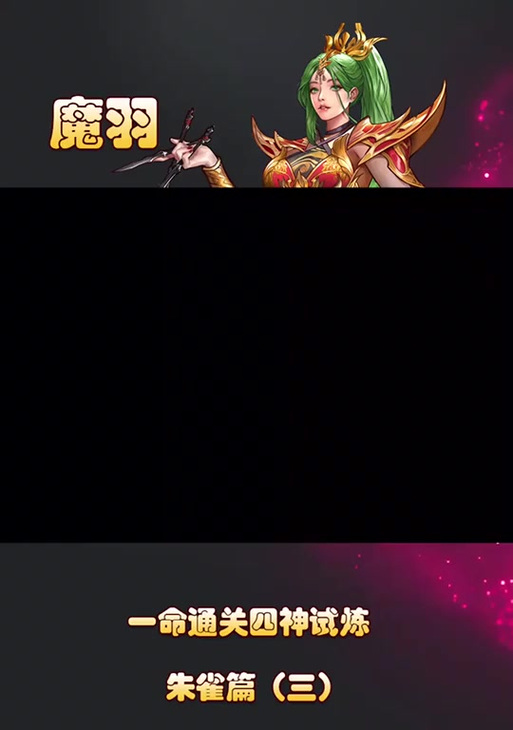龙之谷世界boss魔羽-龙之谷魔羽攻略-第4张图片-屿企游戏网 龙之谷世界boss魔羽-龙之谷魔羽攻略-第4张图片-屿企游戏网