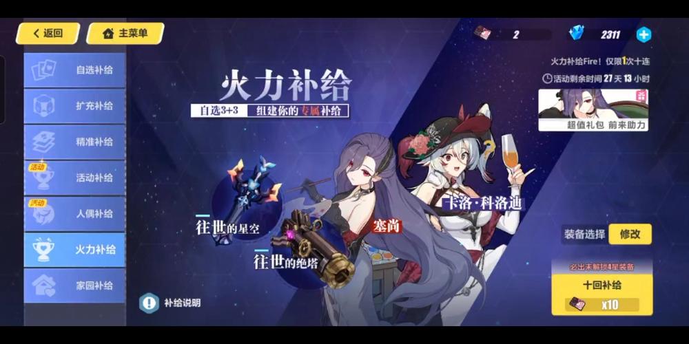 崩坏三怎么卡学院,崩坏学园3怎么玩-第4张图片-屿企游戏网 崩坏三怎么卡学院,崩坏学园3怎么玩-第4张图片-屿企游戏网