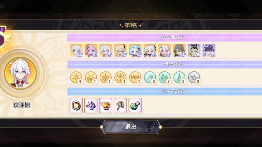 崩坏三怎么卡学院,崩坏学园3怎么玩-第6张图片-屿企游戏网 崩坏三怎么卡学院,崩坏学园3怎么玩-第6张图片-屿企游戏网