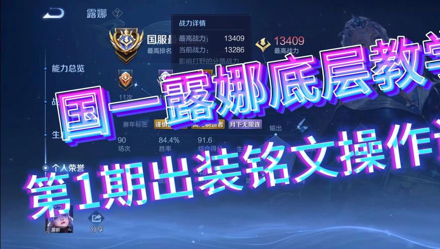 王者荣耀攻略100个赛季，王者荣耀 赛季-第3张图片-屿企游戏网
