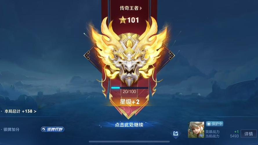 王者荣耀攻略缩写_王者的攻略是什么-第2张图片-屿企游戏网