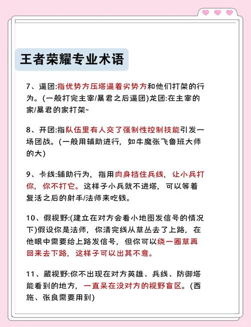 王者荣耀攻略缩写_王者的攻略是什么-第4张图片-屿企游戏网