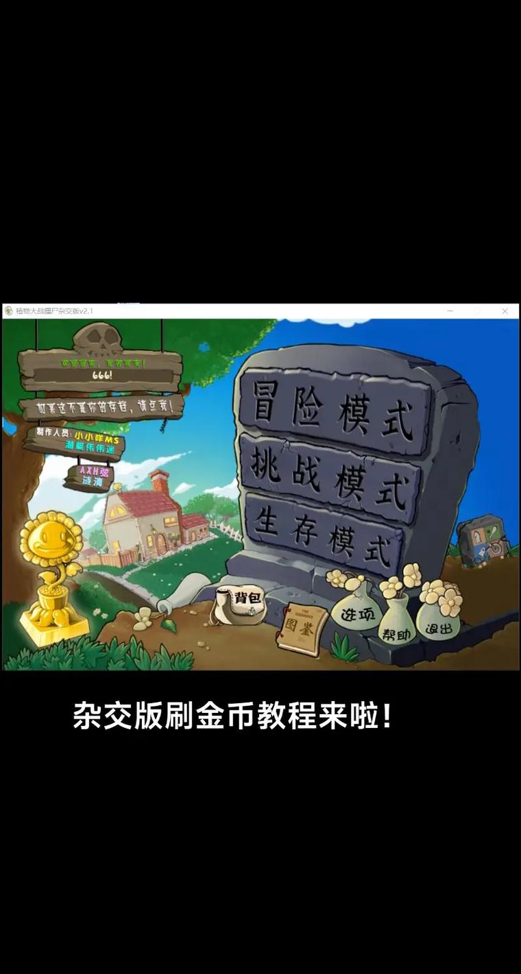 植物大战僵尸1-7_植物大战僵尸网页版在线玩-第2张图片-屿企游戏网