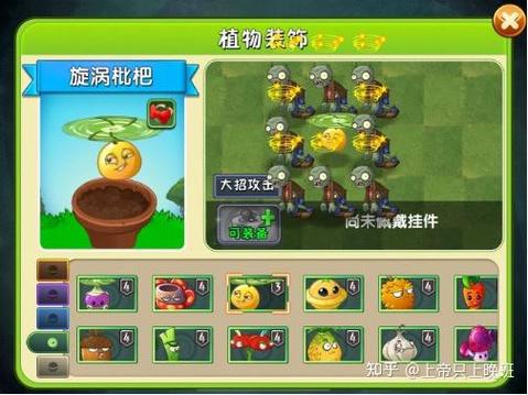 植物大战僵尸1-7_植物大战僵尸网页版在线玩-第4张图片-屿企游戏网