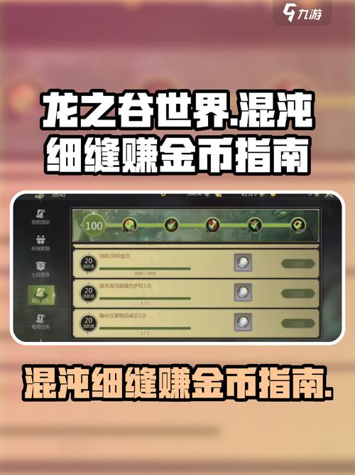 龙之谷世界boss奖励怎么领-龙之谷世界boss奖励怎么领取-第2张图片-屿企游戏网