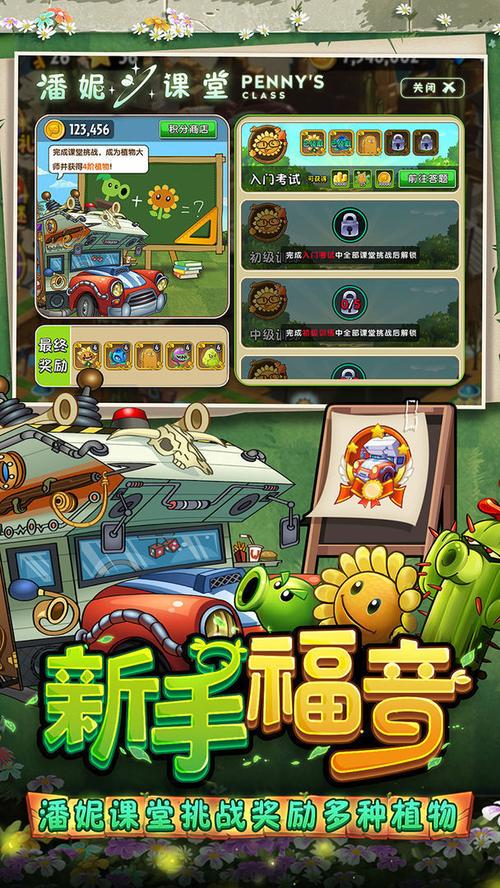 植物大战僵尸西游版无限金币钻石，植物大战僵尸西游版无限钻石版本-第2张图片-屿企游戏网