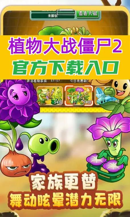 植物大战僵尸西游版无限金币钻石，植物大战僵尸西游版无限钻石版本-第4张图片-屿企游戏网