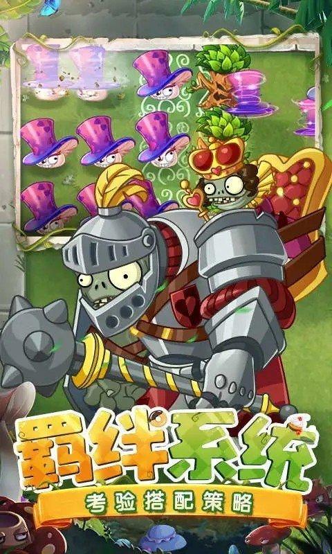 植物大战僵尸西游版无限金币钻石，植物大战僵尸西游版无限钻石版本-第6张图片-屿企游戏网
