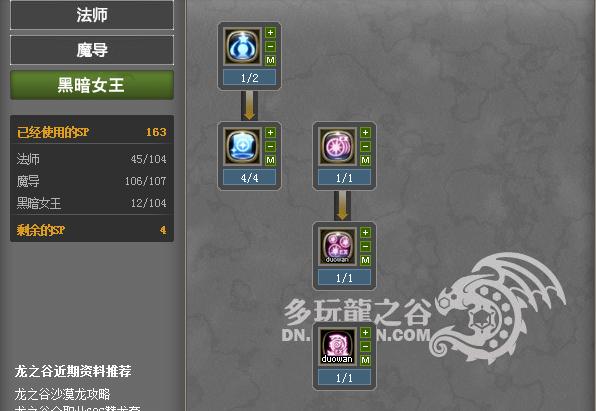 龙之谷世界魔道加点_龙之谷世界魔道加点推荐-第6张图片-屿企游戏网