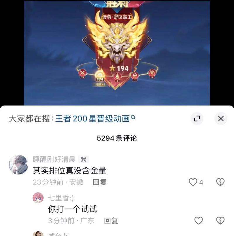 王者荣耀单排荣耀攻略，王者单排思路-第5张图片-屿企游戏网