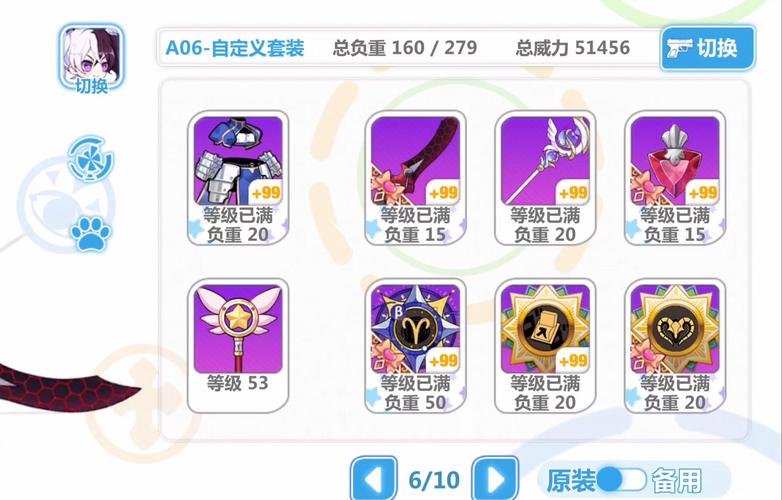 崩坏学院怎么邀请朋友-崩坏学园怎么刷亲密度-第3张图片-屿企游戏网