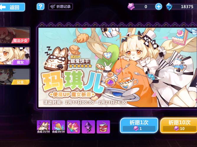 崩坏学院怎么邀请朋友-崩坏学园怎么刷亲密度-第2张图片-屿企游戏网