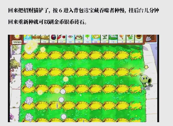 植物大战僵尸技巧，植物大战僵尸技巧小蛙-第3张图片-屿企游戏网