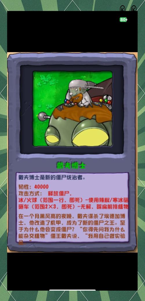 植物大战僵尸僵尸介绍_植物大战僵尸僵尸介绍图鉴-第4张图片-屿企游戏网