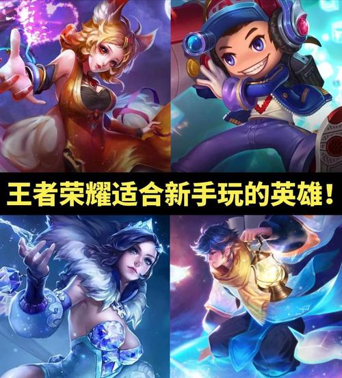 王者荣耀怎么打成攻略英雄_王者英雄攻略是怎么出来的?-第6张图片-屿企游戏网