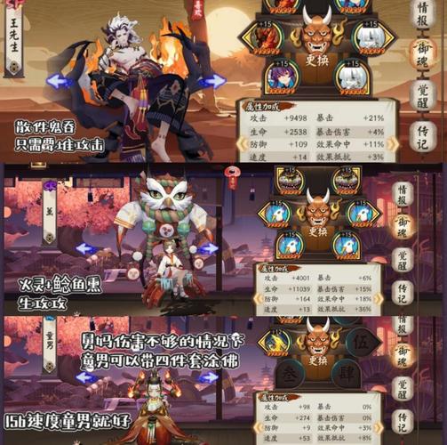 阴阳师御魂十快速，阴阳师御魂十平民打法-第1张图片-屿企游戏网