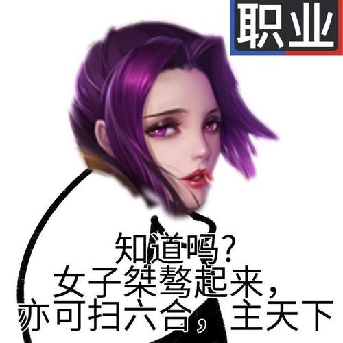 王者荣耀女生侧身攻略图，王者荣耀 女生-第6张图片-屿企游戏网
