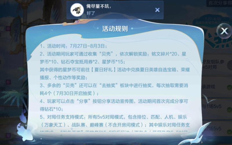 王者荣耀攻略活动_王者荣耀活动怎么过-第2张图片-屿企游戏网