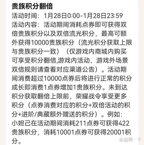 王者荣耀攻略活动_王者荣耀活动怎么过-第4张图片-屿企游戏网