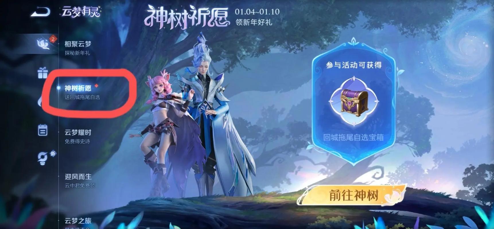 王者荣耀攻略活动_王者荣耀活动怎么过-第5张图片-屿企游戏网