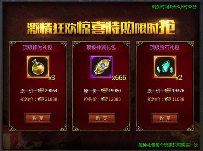 传奇手游王者荣耀剑圣攻略_王者荣耀传说剑圣在高点是什么?-第3张图片-屿企游戏网