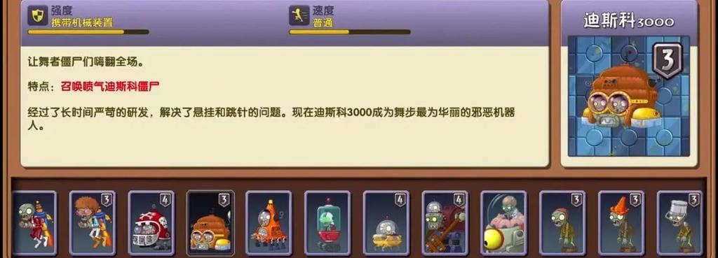 植物大战僵尸2无尽模式怎么打_植物大战僵尸2无尽模式怎么打到417500-第6张图片-屿企游戏网