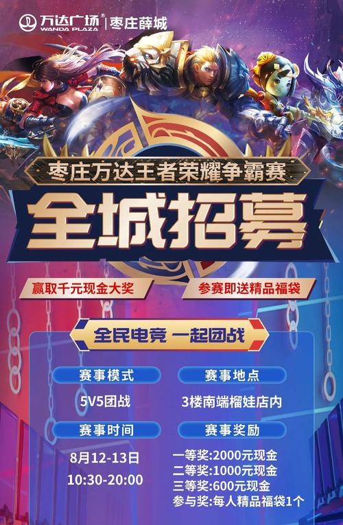 王者荣耀复活赛攻略教学-王者复活在哪里出来-第5张图片-屿企游戏网