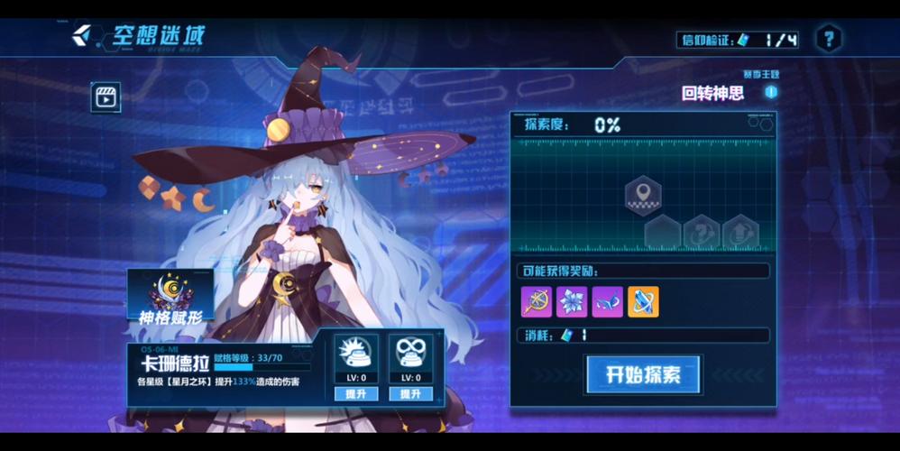 崩坏学院2梦魇套_崩坏学园2梦魇boss-第2张图片-屿企游戏网