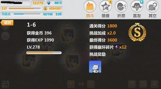 崩坏学院2梦魇套_崩坏学园2梦魇boss-第5张图片-屿企游戏网