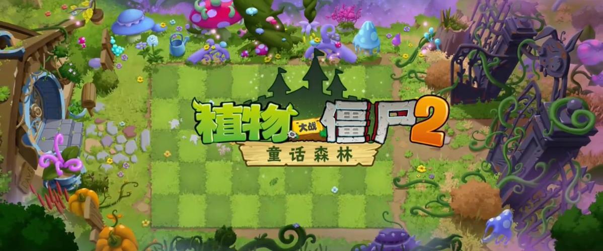 新出的植物大战僵尸植物_植物大战僵尸22021年新植物-第6张图片-屿企游戏网