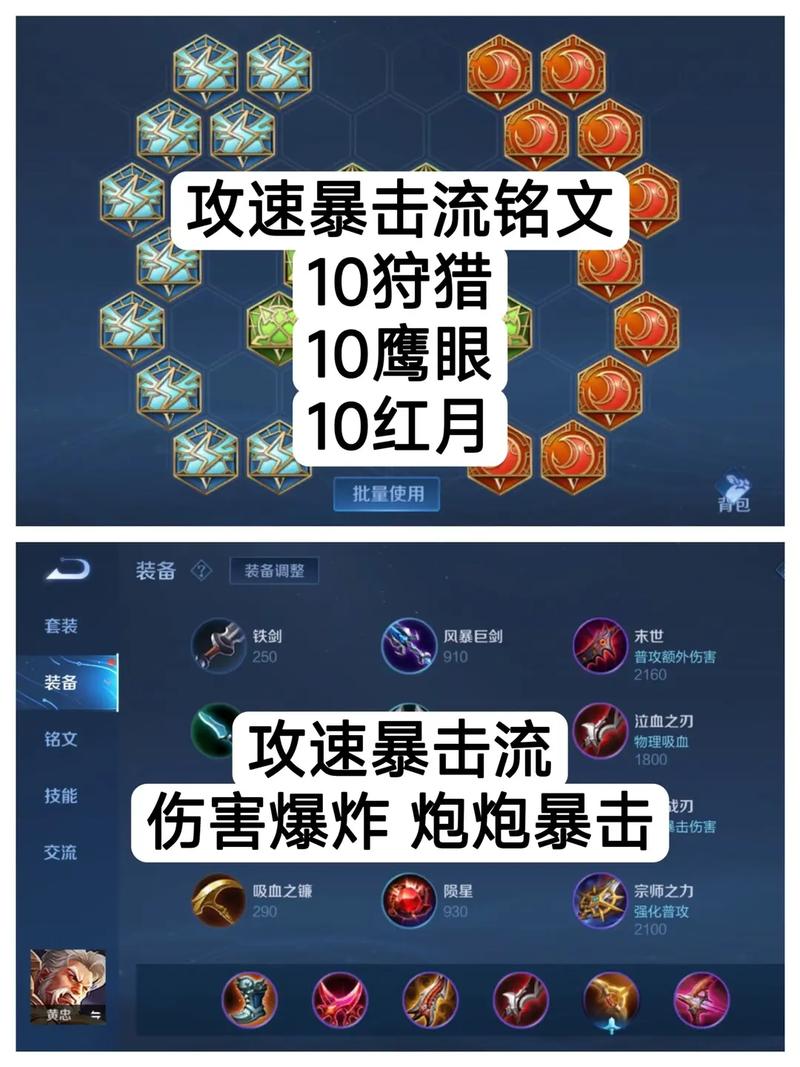 王者荣耀战役最强攻略贴吧，王者荣耀战役最强攻略贴吧-第2张图片-屿企游戏网