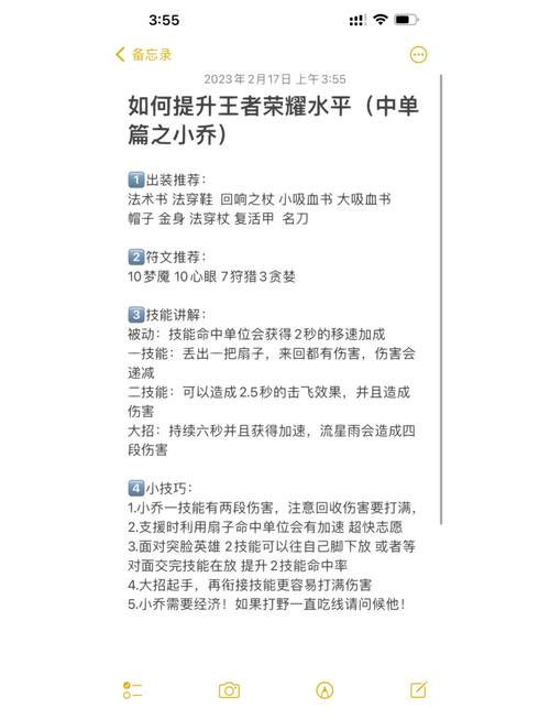 王者荣耀战役最强攻略贴吧，王者荣耀战役最强攻略贴吧-第6张图片-屿企游戏网