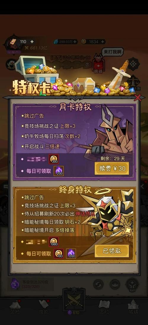 王者荣耀战神觉醒活动攻略-180500002王者战神-第4张图片-屿企游戏网