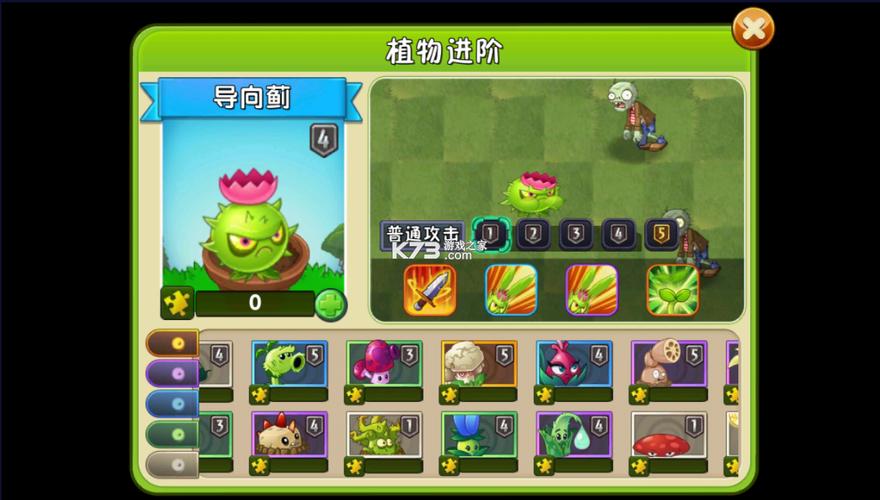植物大战僵尸2无限金币钻石，植物大战僵尸2无限金币钻石0阳光无冷却-第5张图片-屿企游戏网