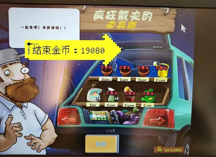 植物大战僵尸2无限金币钻石，植物大战僵尸2无限金币钻石0阳光无冷却-第6张图片-屿企游戏网