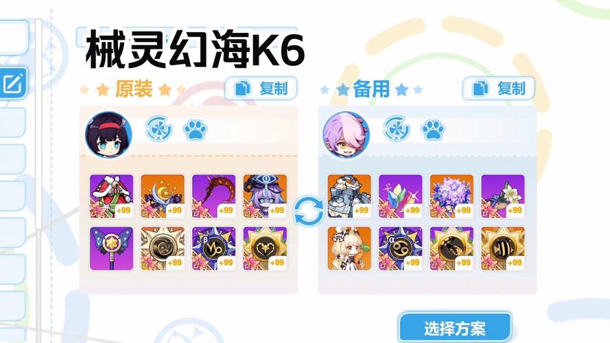 崩坏学院刷装备-崩坏学院刷装备怎么刷-第4张图片-屿企游戏网