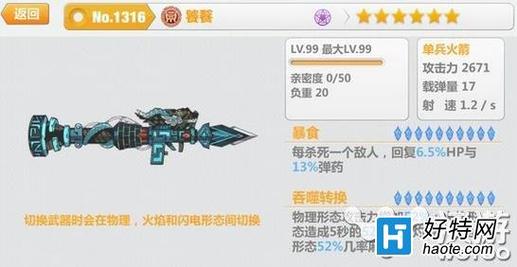 崩坏学院2装备-崩坏学院2装备搭配攻略-第3张图片-屿企游戏网