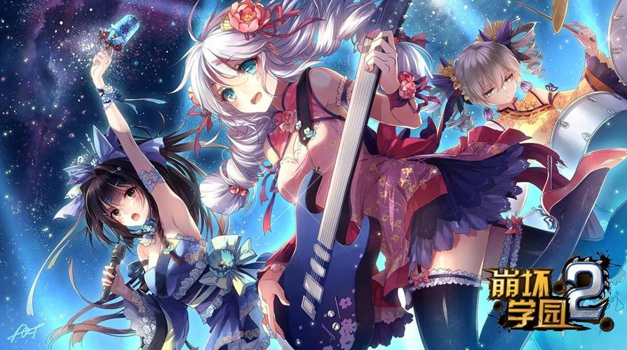 崩坏学院2苹果礼包-崩坏学园2礼包兑换码2020-第4张图片-屿企游戏网