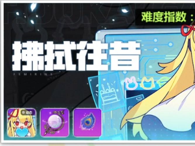 崩坏学院2终末传承_崩坏学院2传承篇l212-第2张图片-屿企游戏网