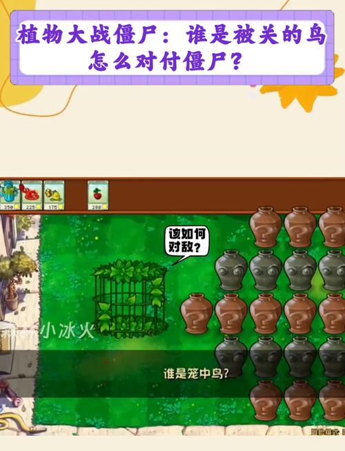 植物大战僵尸2攻略视频，植物大战僵尸攻略视频融合版终极植物融合-第5张图片-屿企游戏网
