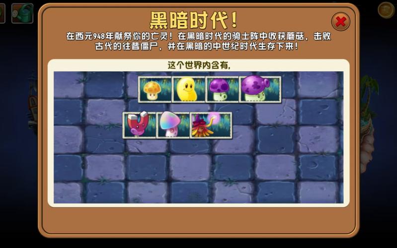 植物大战僵尸2攻略视频，植物大战僵尸攻略视频融合版终极植物融合-第6张图片-屿企游戏网