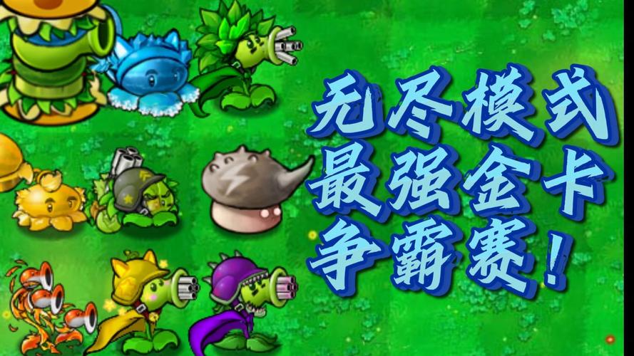 植物大战僵尸世界植物，植物大战僵尸世界版植物盘点-第3张图片-屿企游戏网