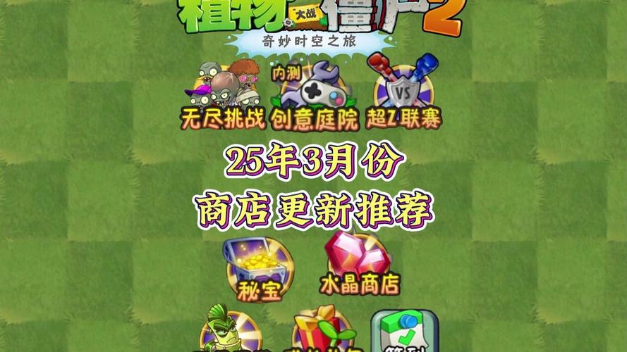 植物大战僵尸世界植物，植物大战僵尸世界版植物盘点-第4张图片-屿企游戏网