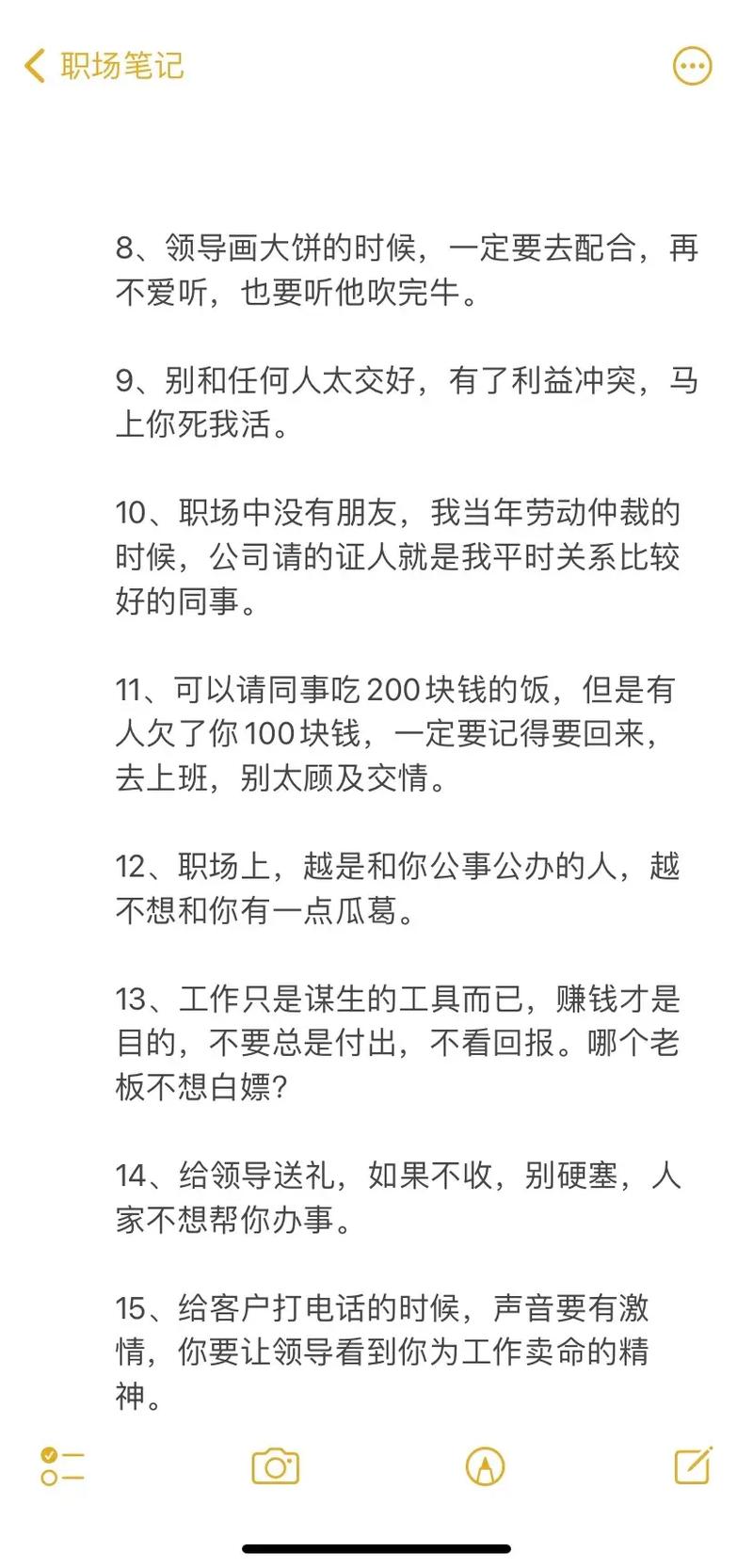 王者荣耀职场攻略-职场真正的王者-第2张图片-屿企游戏网