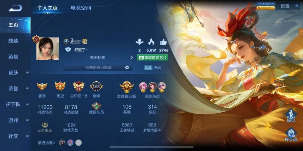 王者荣耀职场攻略-职场真正的王者-第4张图片-屿企游戏网
