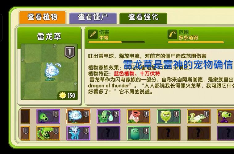 植物大战僵尸二各种植物_植物大战僵尸二各种植物测试-第5张图片-屿企游戏网
