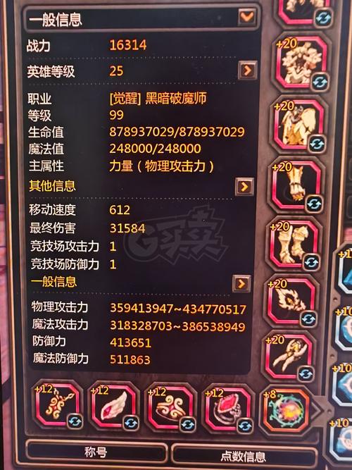龙之谷世界学者职业推荐，龙之谷学者哪个转职输出比较高-第5张图片-屿企游戏网
